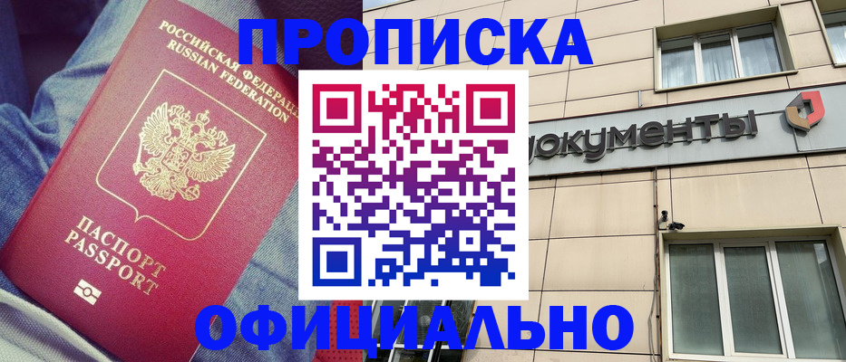 временная регистрация госуслуги в Аркадаке