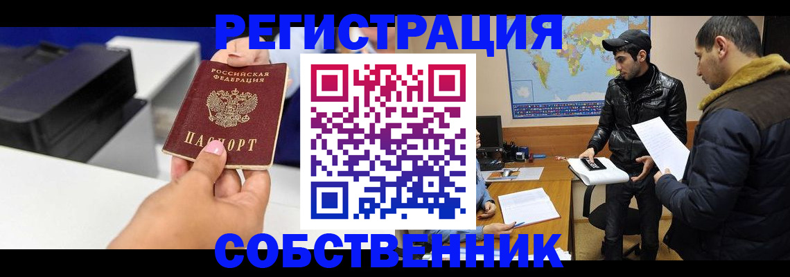 временная регистрация законно в Аркадаке