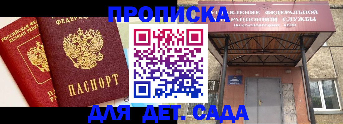 прописка от собственника в Аркадаке