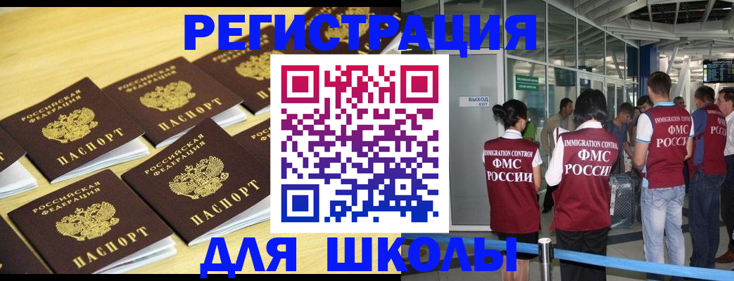 временная регистрация в квартире в Аркадаке